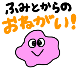 Used by Fumito sticker #12202256