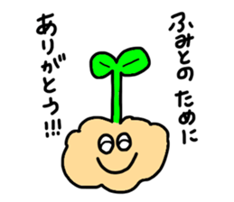 Used by Fumito sticker #12202258