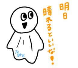 Used by Fumito sticker #12202262