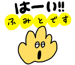 Used by Fumito sticker #12202263