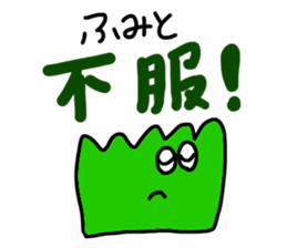 Used by Fumito sticker #12202264