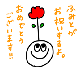 Used by Fumito sticker #12202265