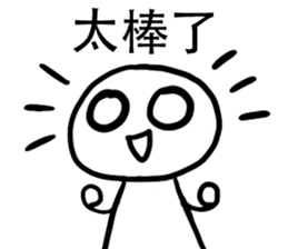 Ah White Money Matter sticker #12202362