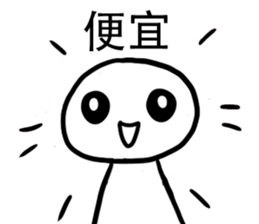 Ah White Money Matter sticker #12202391