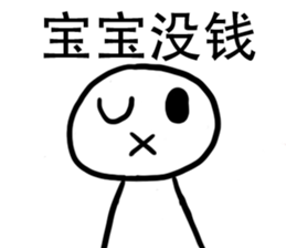 Ah White Money Matter sticker #12202394