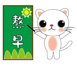 Bigeye meow - teach Taiwanese sticker #12202438