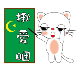Bigeye meow - teach Taiwanese sticker #12202439