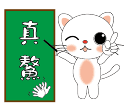 Bigeye meow - teach Taiwanese sticker #12202441