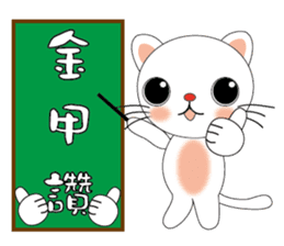 Bigeye meow - teach Taiwanese sticker #12202442