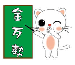 Bigeye meow - teach Taiwanese sticker #12202443