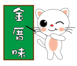 Bigeye meow - teach Taiwanese sticker #12202444