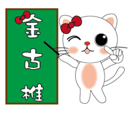 Bigeye meow - teach Taiwanese sticker #12202445