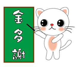 Bigeye meow - teach Taiwanese sticker #12202446