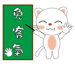 Bigeye meow - teach Taiwanese sticker #12202447