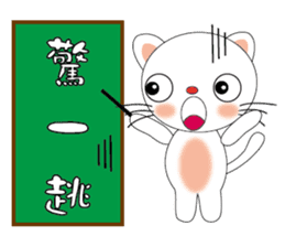 Bigeye meow - teach Taiwanese sticker #12202448