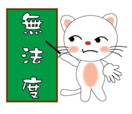 Bigeye meow - teach Taiwanese sticker #12202449