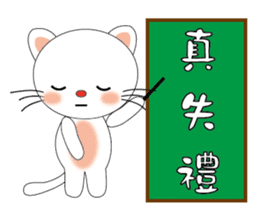 Bigeye meow - teach Taiwanese sticker #12202451
