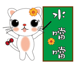 Bigeye meow - teach Taiwanese sticker #12202452