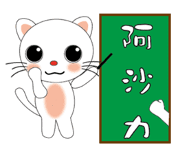 Bigeye meow - teach Taiwanese sticker #12202453