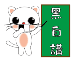 Bigeye meow - teach Taiwanese sticker #12202454