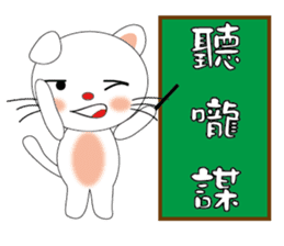 Bigeye meow - teach Taiwanese sticker #12202455