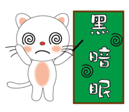 Bigeye meow - teach Taiwanese sticker #12202456