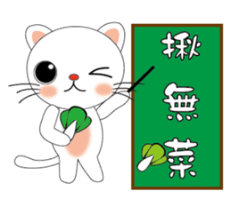 Bigeye meow - teach Taiwanese sticker #12202457