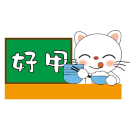 Bigeye meow - teach Taiwanese sticker #12202459
