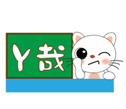 Bigeye meow - teach Taiwanese sticker #12202460