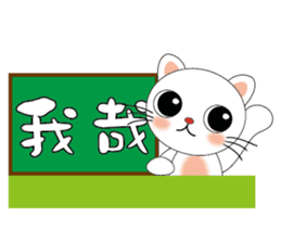 Bigeye meow - teach Taiwanese sticker #12202461