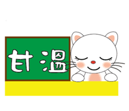 Bigeye meow - teach Taiwanese sticker #12202462