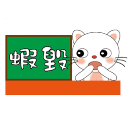 Bigeye meow - teach Taiwanese sticker #12202463