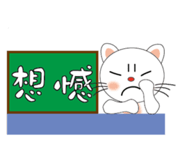 Bigeye meow - teach Taiwanese sticker #12202465