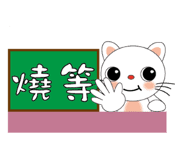 Bigeye meow - teach Taiwanese sticker #12202466
