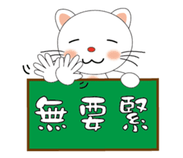 Bigeye meow - teach Taiwanese sticker #12202471