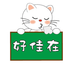 Bigeye meow - teach Taiwanese sticker #12202473