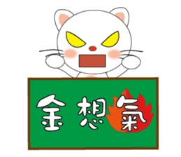 Bigeye meow - teach Taiwanese sticker #12202474