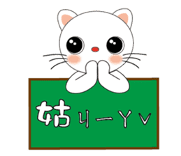 Bigeye meow - teach Taiwanese sticker #12202475