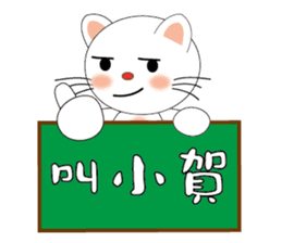 Bigeye meow - teach Taiwanese sticker #12202477