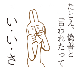 Rabbit's aesthetics sticker #12202488