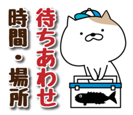 Cat to the fishing NO.2 sticker #12202649