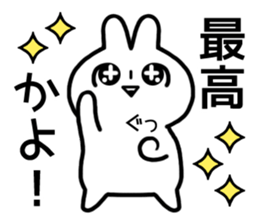 Wording is bad rabbit sticker #12202689
