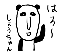 Shou's Panda sticker #12204198