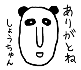 Shou's Panda sticker #12204199