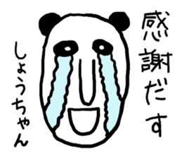 Shou's Panda sticker #12204200