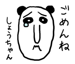 Shou's Panda sticker #12204201