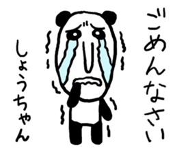 Shou's Panda sticker #12204202