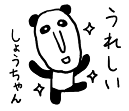 Shou's Panda sticker #12204203