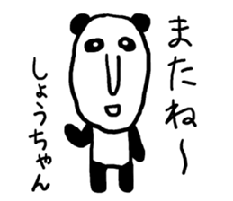 Shou's Panda sticker #12204209