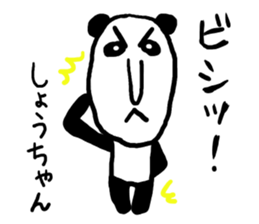 Shou's Panda sticker #12204210